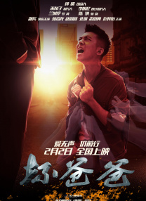 公出差我和公乱高清电影